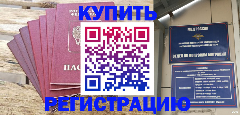 прописка ребенка в Альметьевске