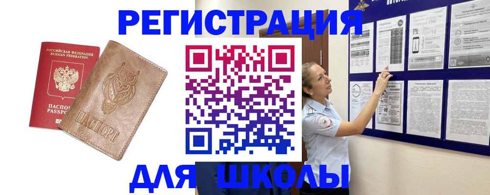 прописка в Альметьевске