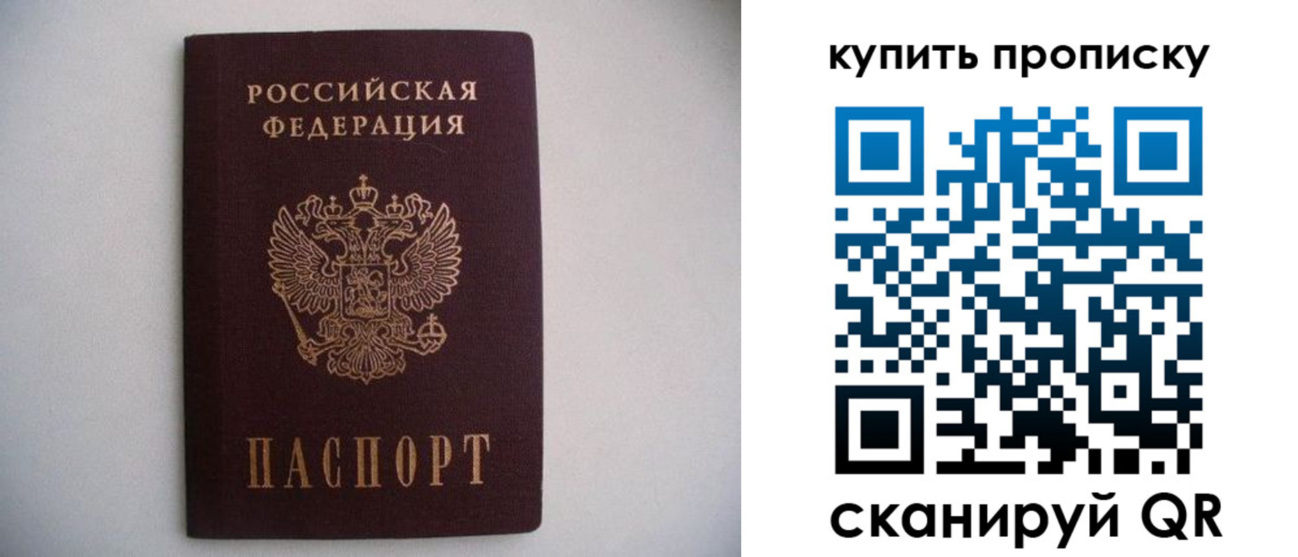 прописка ребенка в Альметьевске