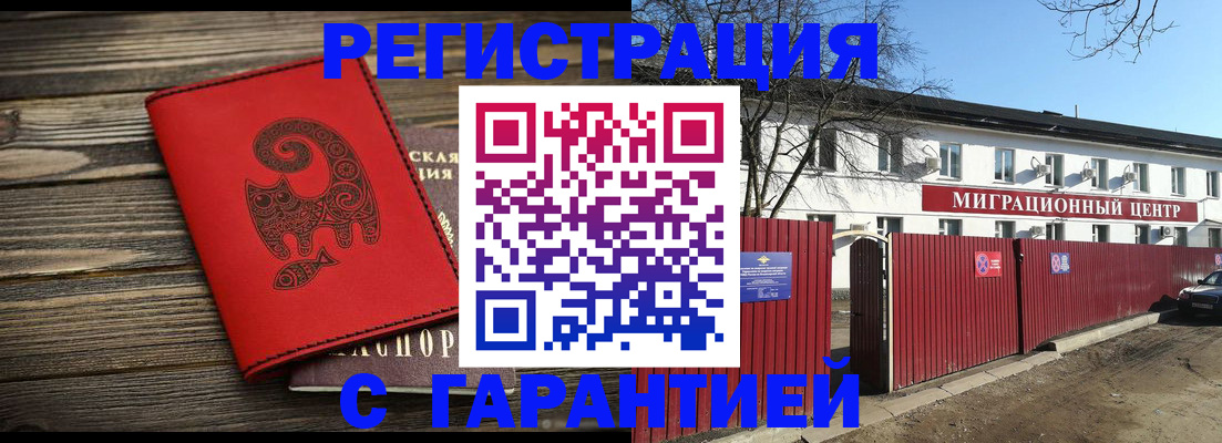временная регистрация для школы в Альметьевске