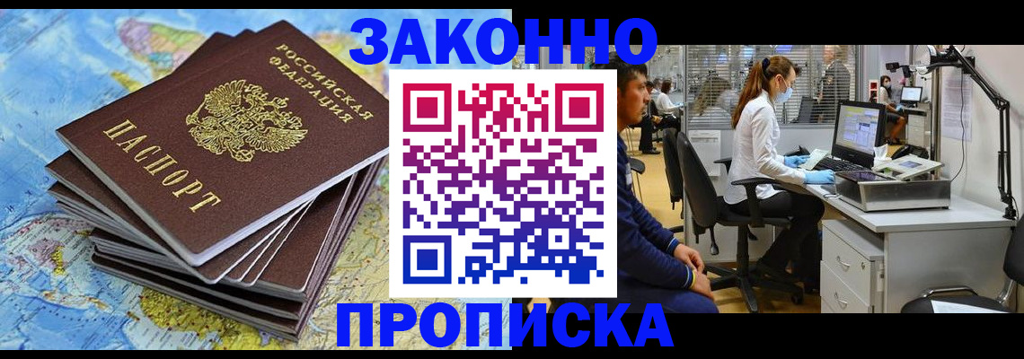 пропишу в квартире в Альметьевске