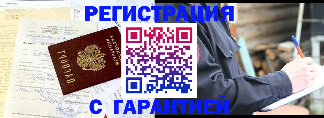 временная регистрация 2025 в Альметьевске
