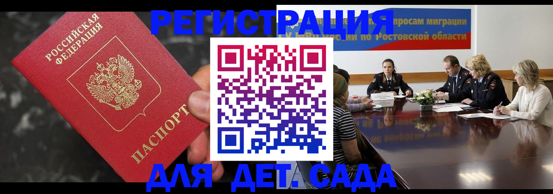 временная регистрация 2025 в Альметьевске