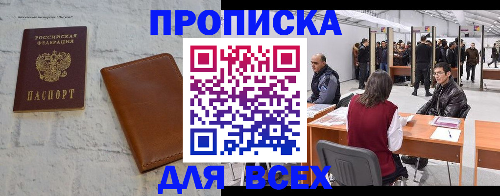 пропишу в квартире в Альметьевске