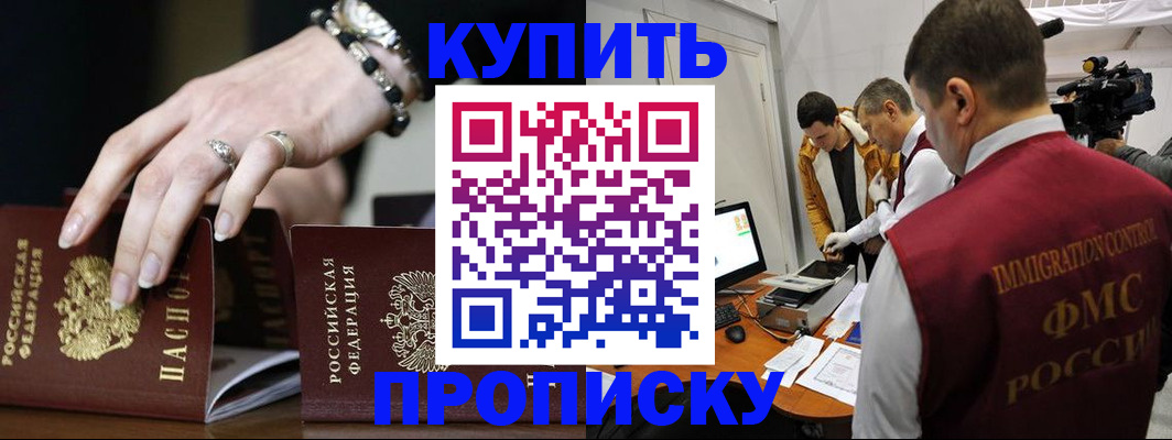 прописка иностранных граждан в Альметьевске