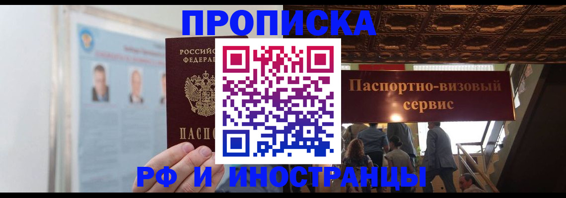 временная регистрация для школы в Альметьевске