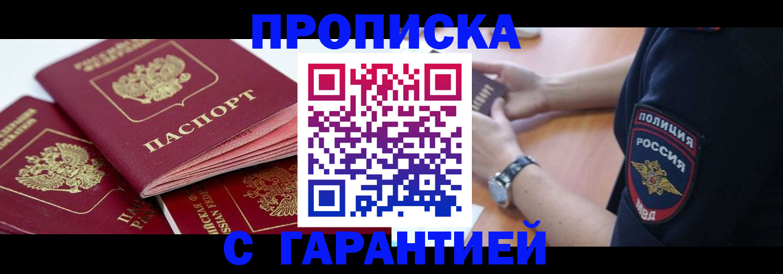 пропишу в квартире в Альметьевске