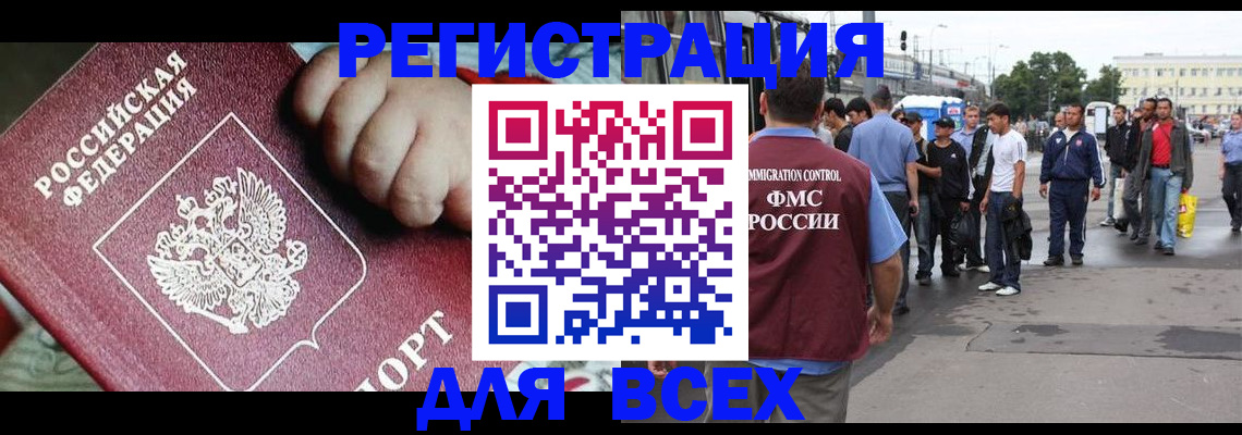 прописка гарантия в Альметьевске