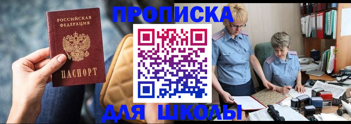 временная регистрация для всех в Альметьевске