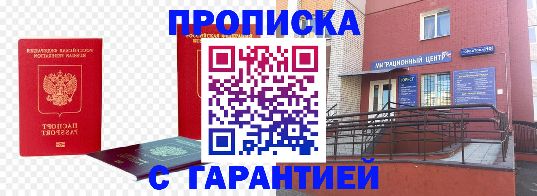 где прописаться в Альметьевске