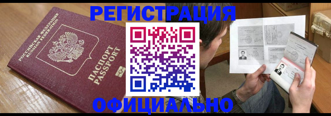 прописка паспорт в Альметьевске