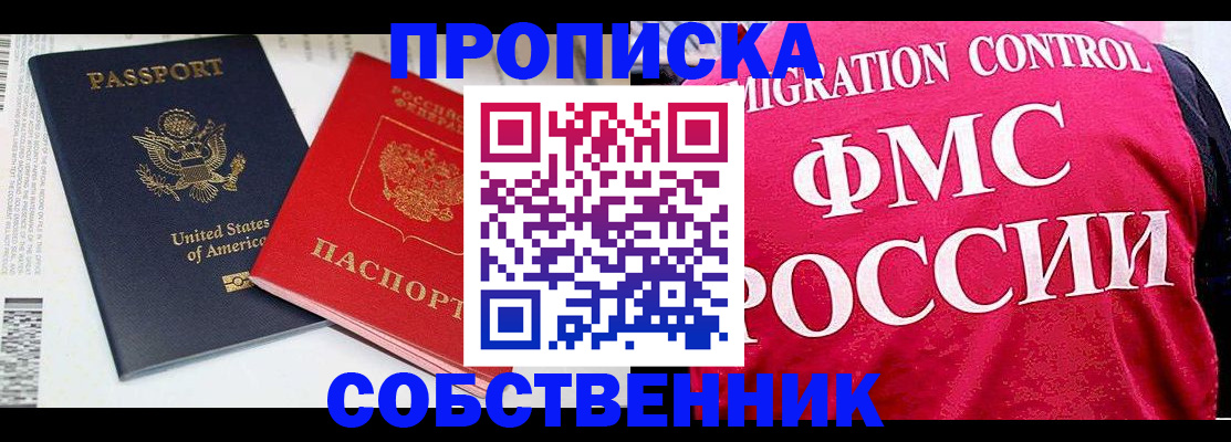 регистрация в Альметьевске